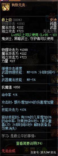 DNF发布网算腾讯吗 DNF发布网算腾讯吗