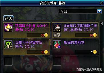 命运DNF发布网(dnf命运怎么搭配) 命运DNF发布网(dnf命运怎么搭配)
