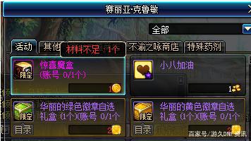 华人DNF发布网外挂 华人DNF发布网外挂
