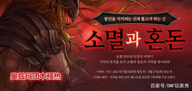DNF发布网有什么好玩的私服 DNF发布网有什么好玩的私服